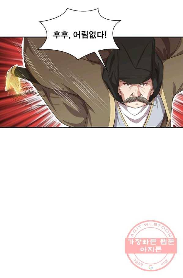 역천사신 180화 81