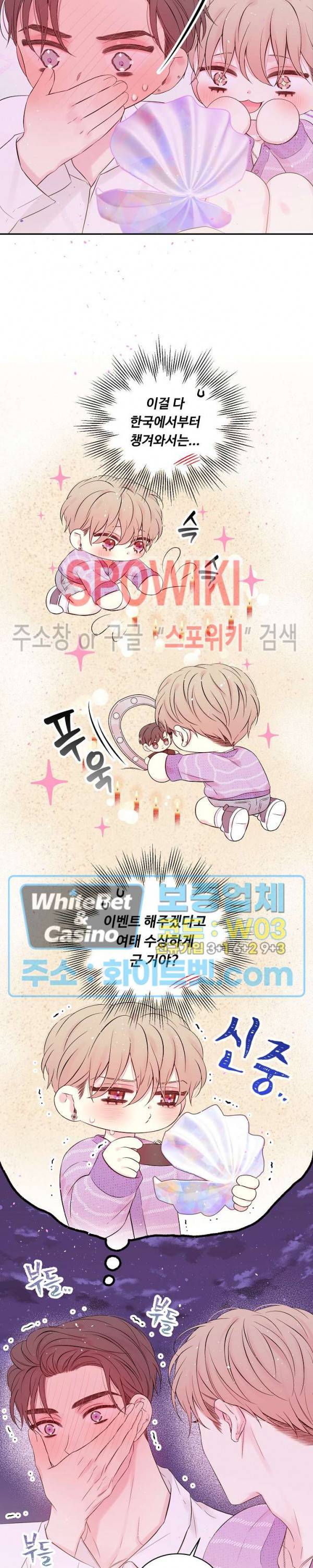 인 마이 클로젯 시즌3 외전 14화 2