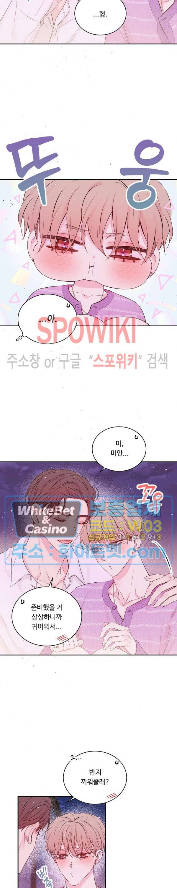 인 마이 클로젯 시즌3 외전 14화 3