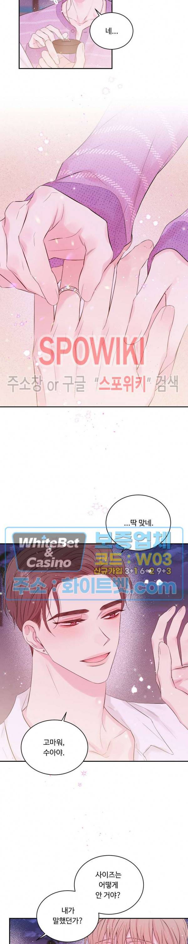 인 마이 클로젯 시즌3 외전 14화 4