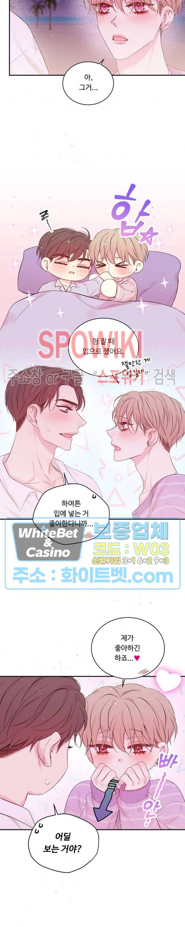 인 마이 클로젯 시즌3 외전 14화 5