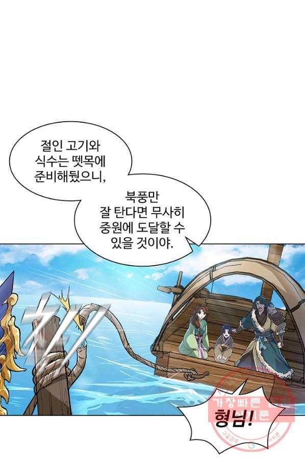 의천도룡기 19화 1