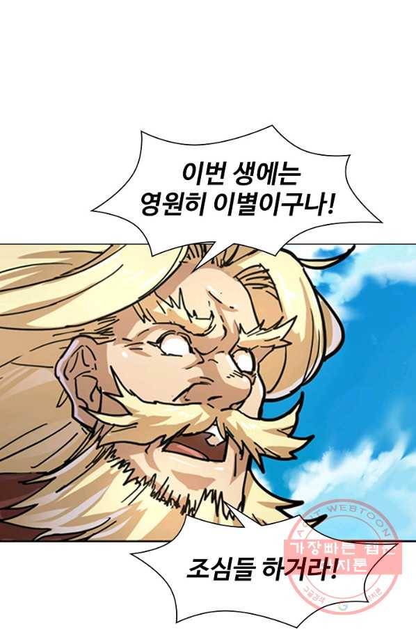 의천도룡기 19화 2