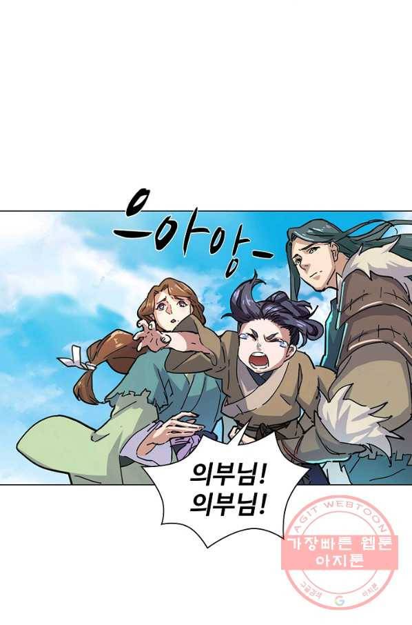 의천도룡기 19화 3