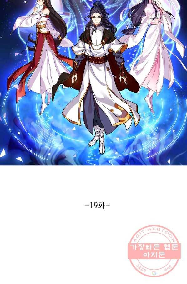 의천도룡기 19화 6