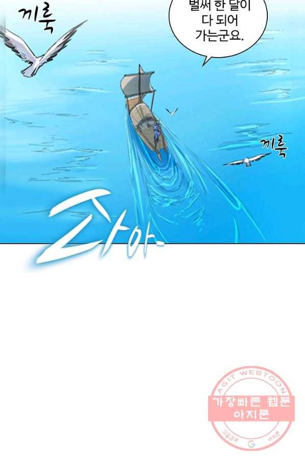 의천도룡기 19화 8