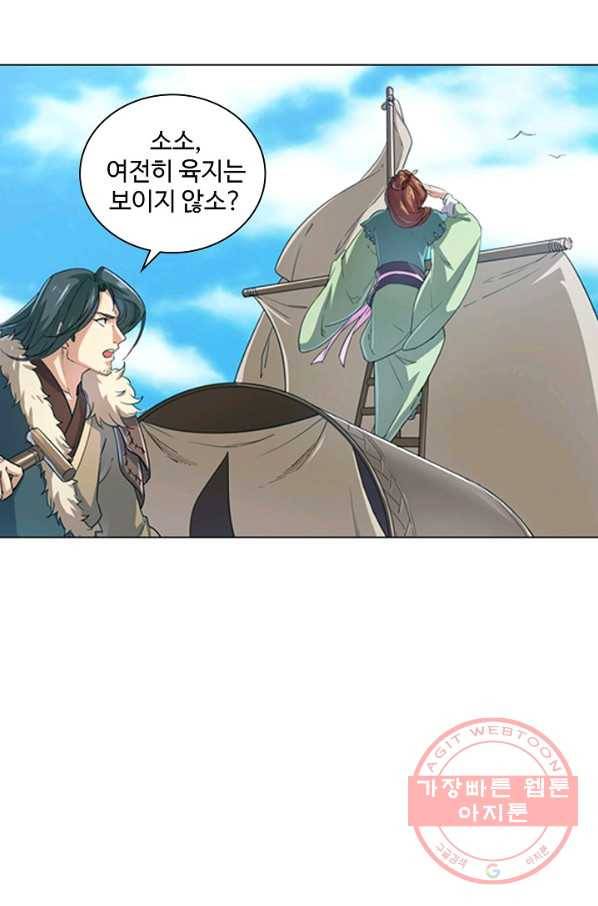 의천도룡기 19화 9