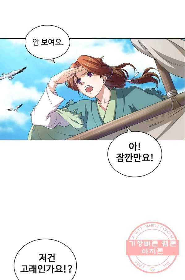 의천도룡기 19화 10