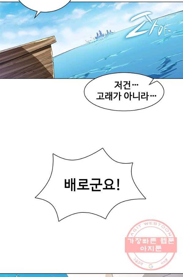 의천도룡기 19화 11