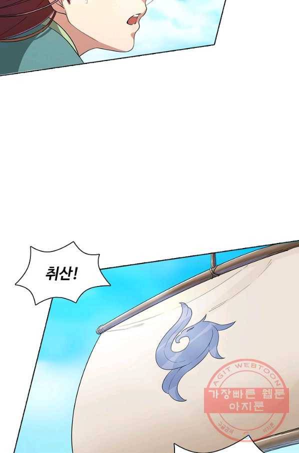 의천도룡기 19화 13