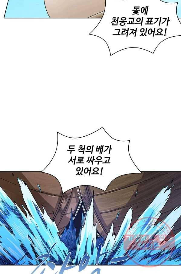 의천도룡기 19화 14