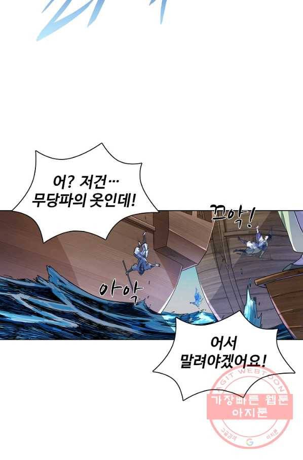 의천도룡기 19화 15