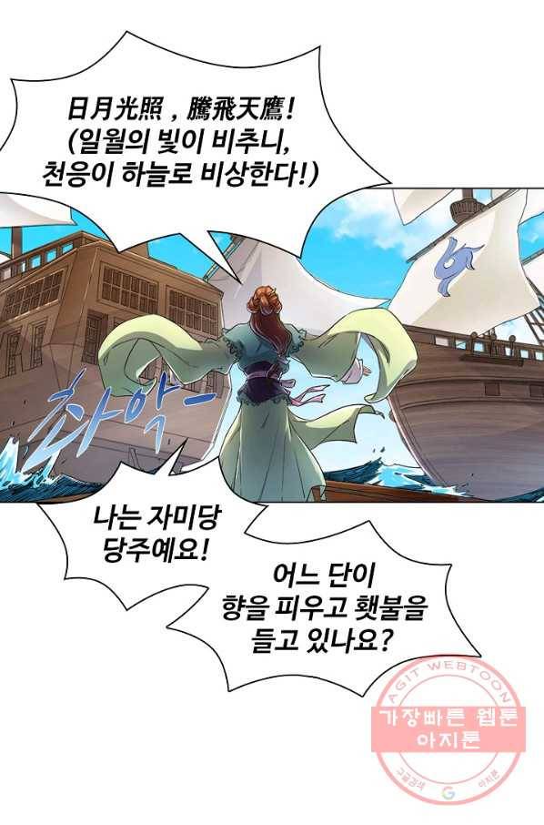 의천도룡기 19화 16