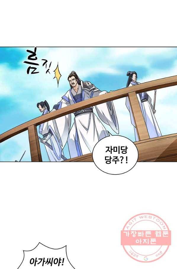 의천도룡기 19화 17