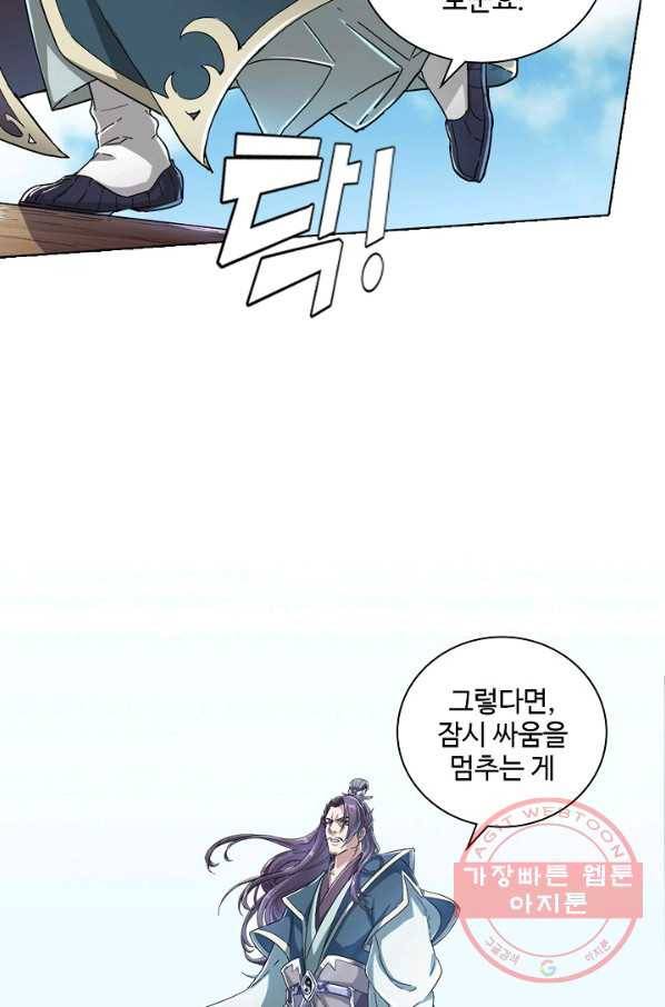 의천도룡기 19화 19