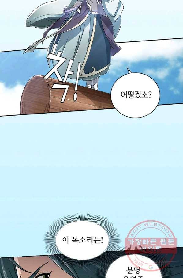 의천도룡기 19화 20