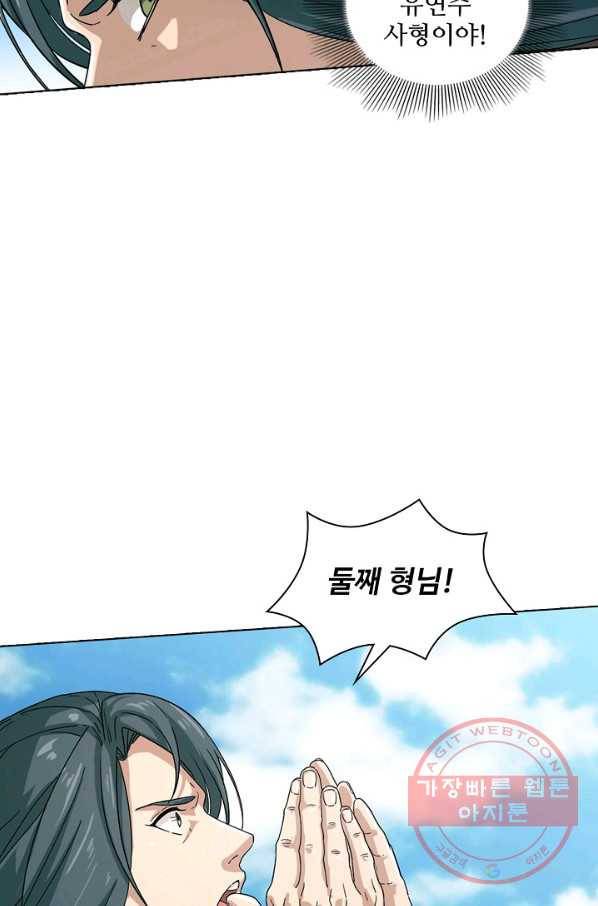 의천도룡기 19화 21