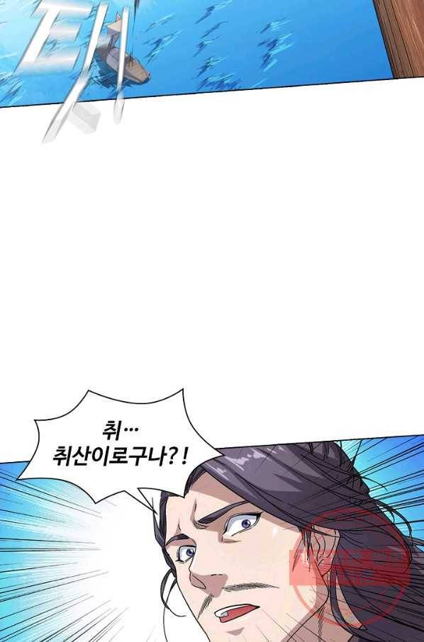 의천도룡기 19화 23