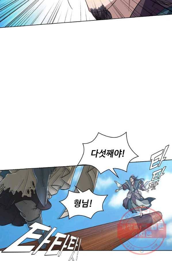 의천도룡기 19화 24