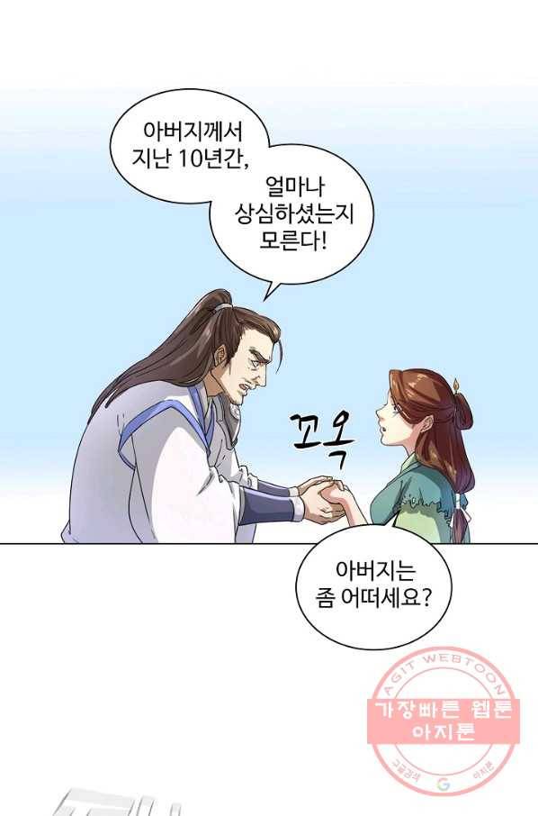 의천도룡기 19화 27