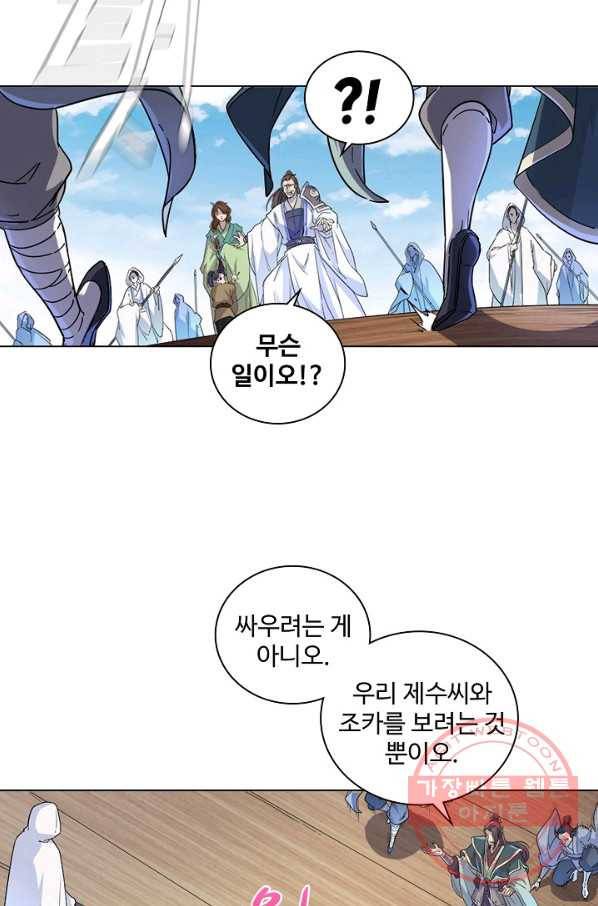 의천도룡기 19화 28