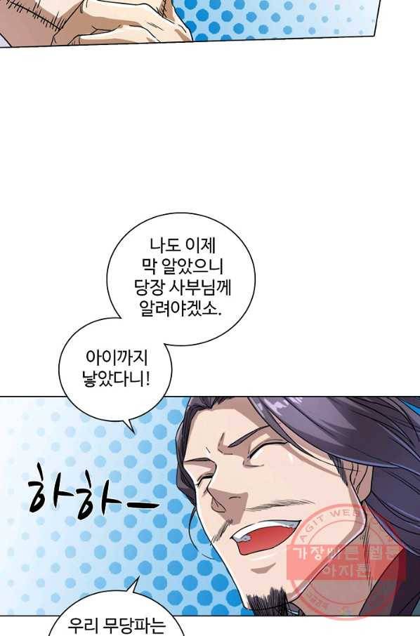 의천도룡기 19화 30