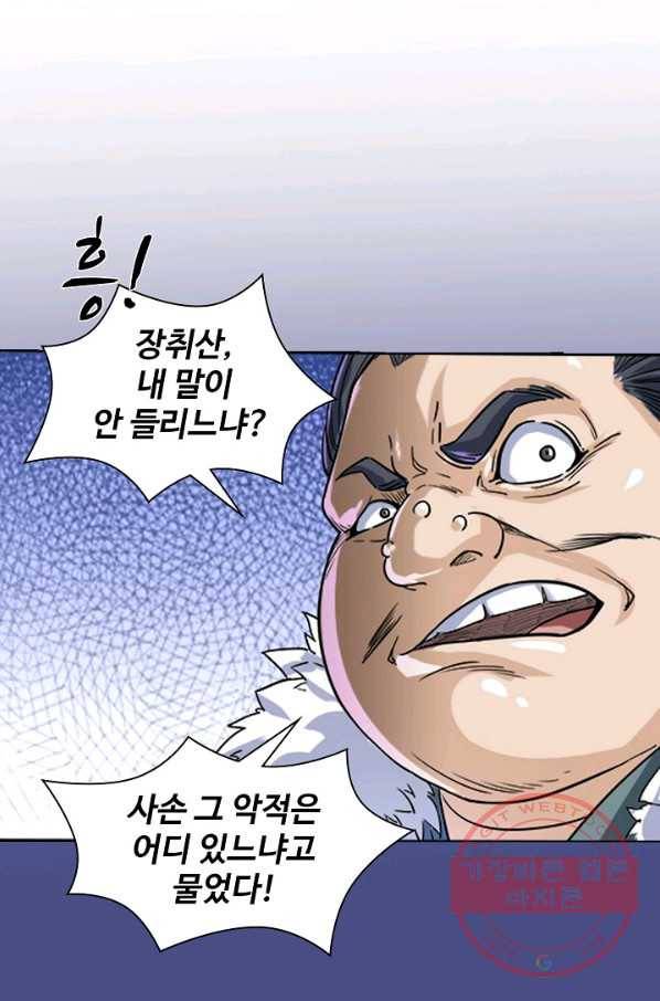 의천도룡기 19화 34