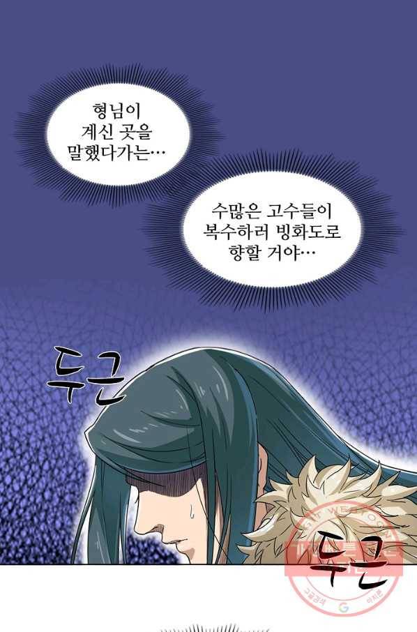 의천도룡기 19화 35