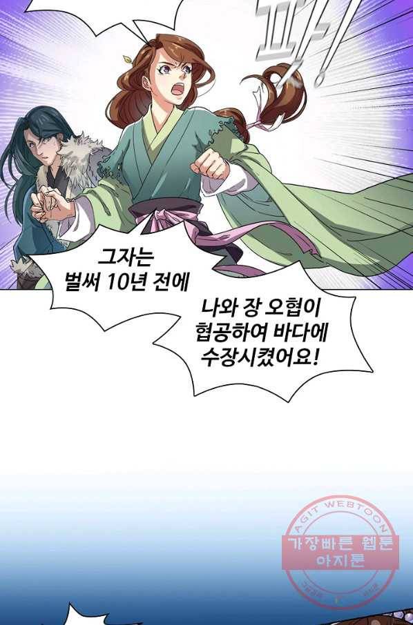 의천도룡기 19화 37