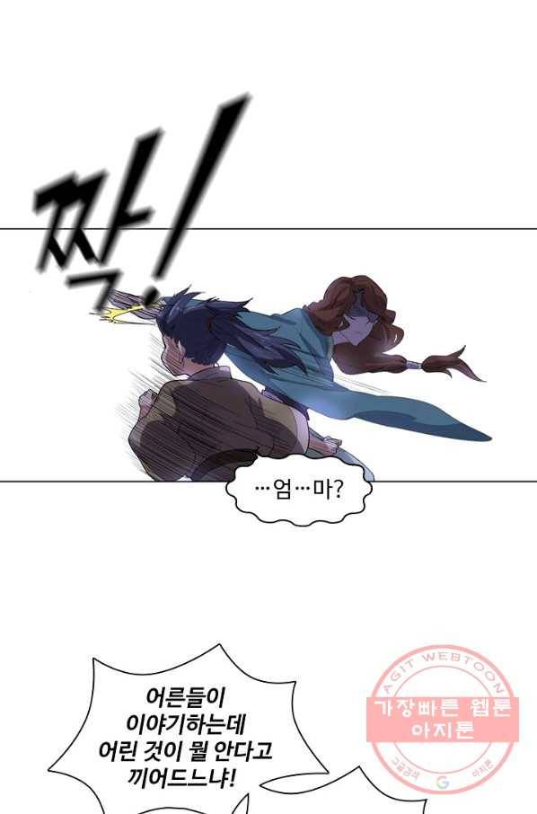의천도룡기 19화 42
