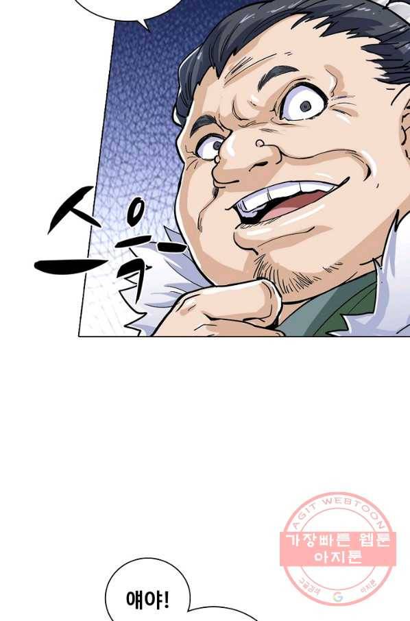 의천도룡기 19화 44