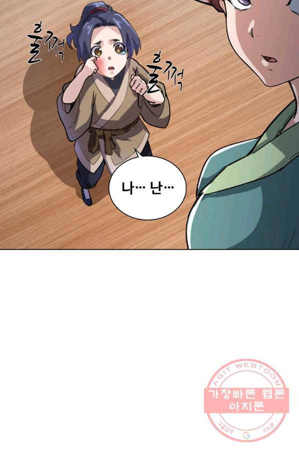 의천도룡기 19화 46