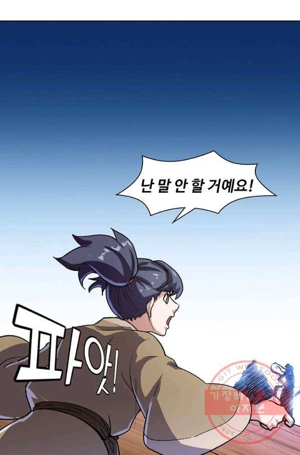 의천도룡기 19화 47
