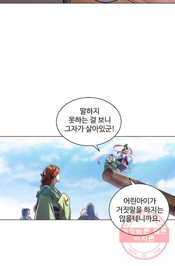 의천도룡기 19화 48