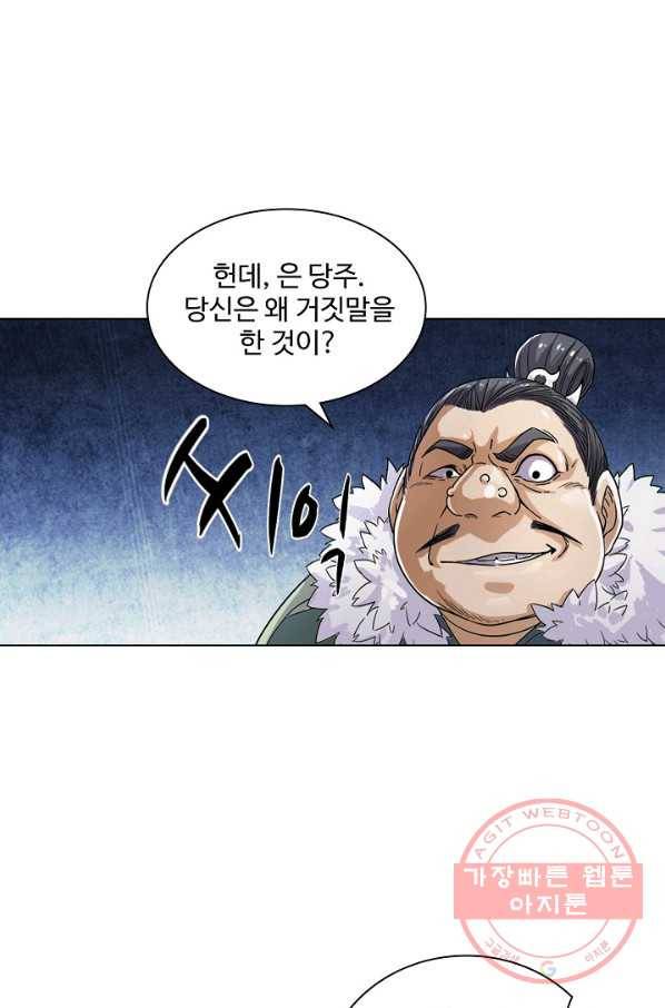 의천도룡기 19화 49