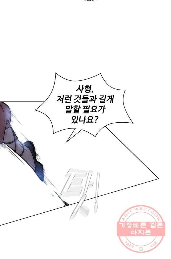 의천도룡기 19화 52