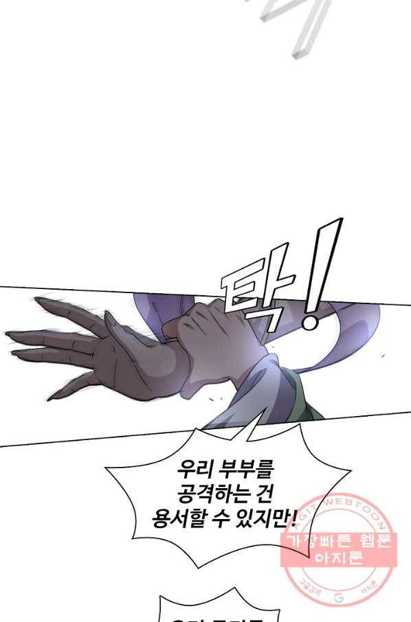 의천도룡기 19화 54