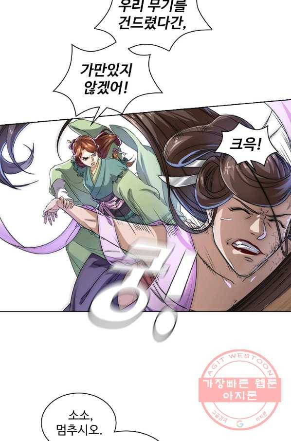 의천도룡기 19화 55