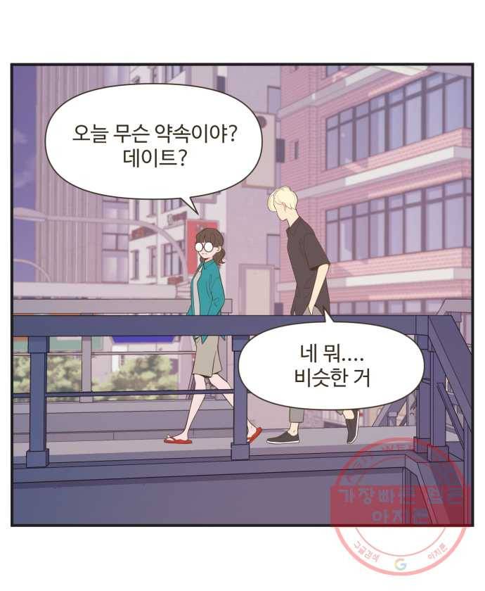 조조코믹스 럭키포인트 10화 1