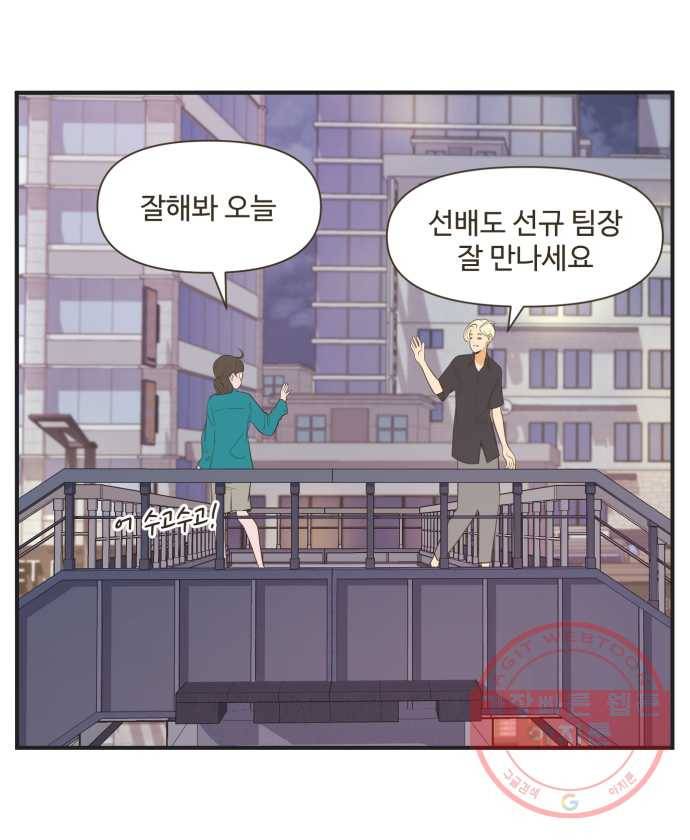 조조코믹스 럭키포인트 10화 3