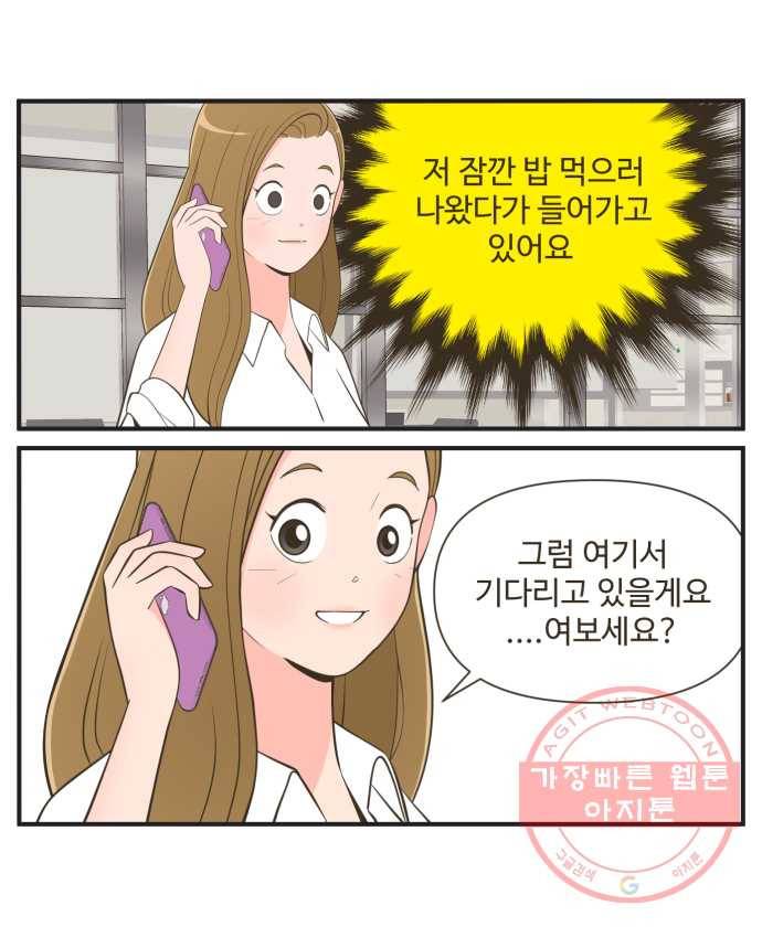 조조코믹스 럭키포인트 10화 6