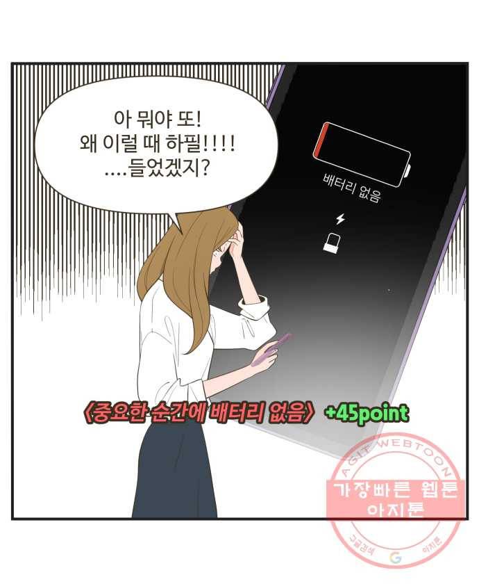 조조코믹스 럭키포인트 10화 7