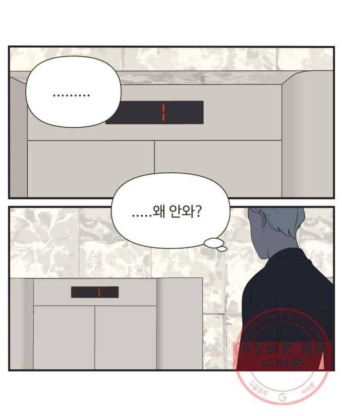 조조코믹스 럭키포인트 10화 8
