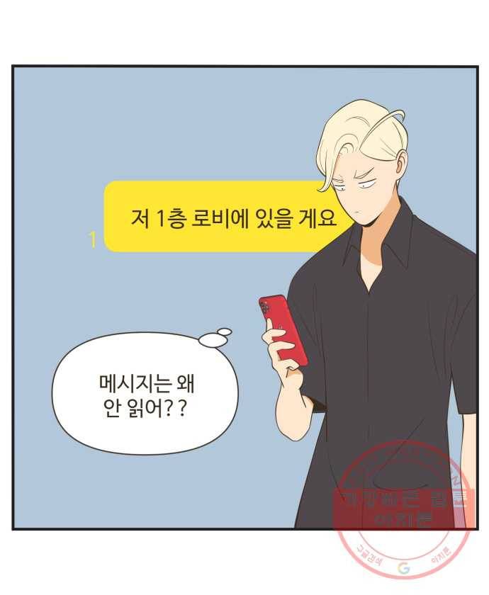 조조코믹스 럭키포인트 10화 9