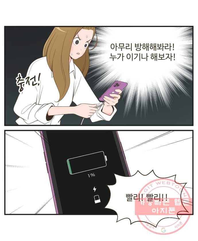 조조코믹스 럭키포인트 10화 10