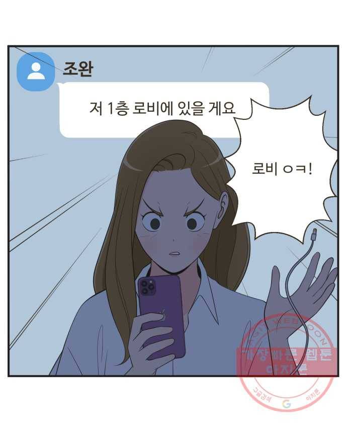 조조코믹스 럭키포인트 10화 11