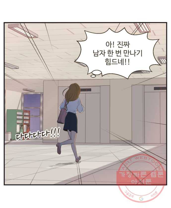 조조코믹스 럭키포인트 10화 12