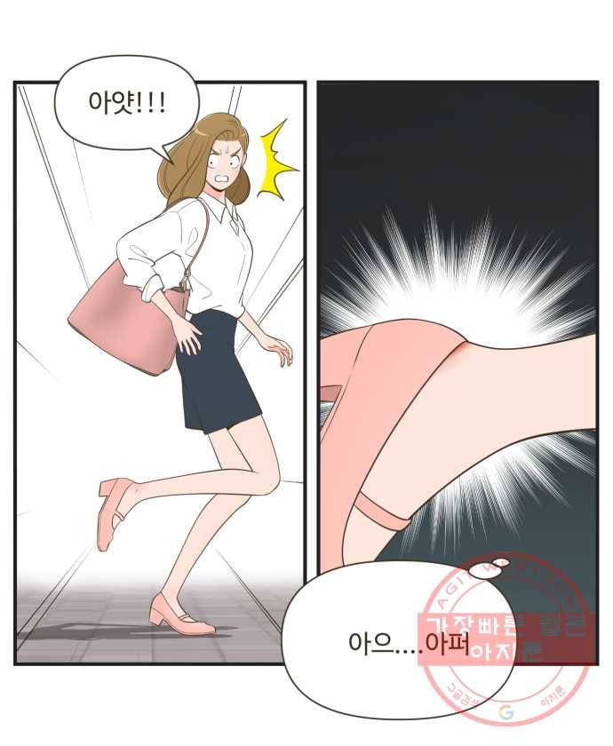 조조코믹스 럭키포인트 10화 13
