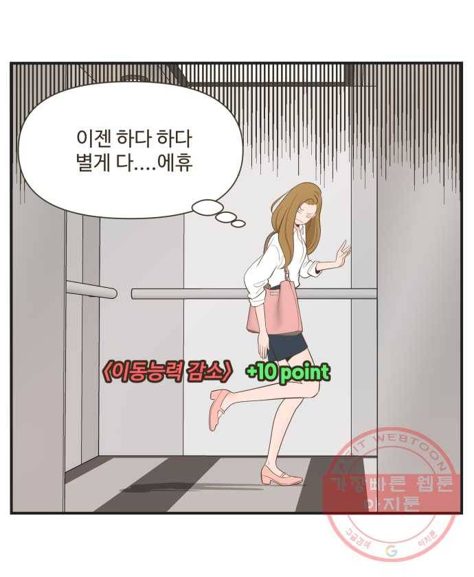 조조코믹스 럭키포인트 10화 14