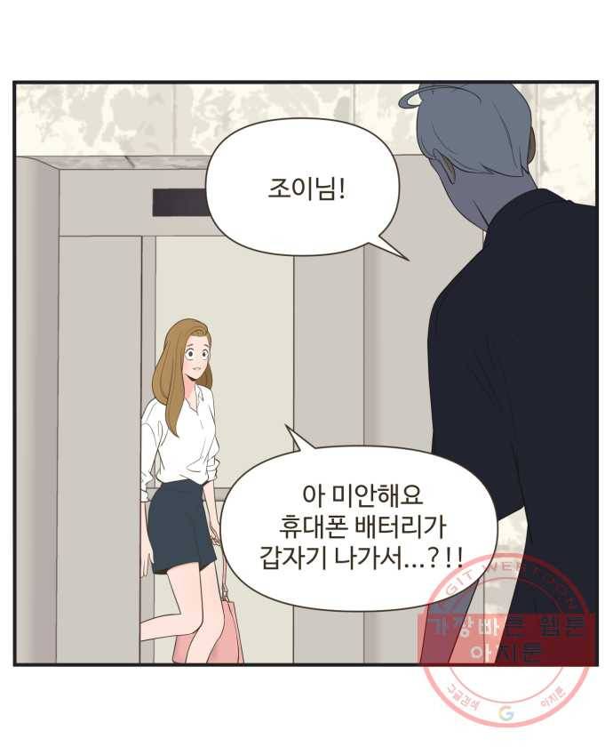 조조코믹스 럭키포인트 10화 15